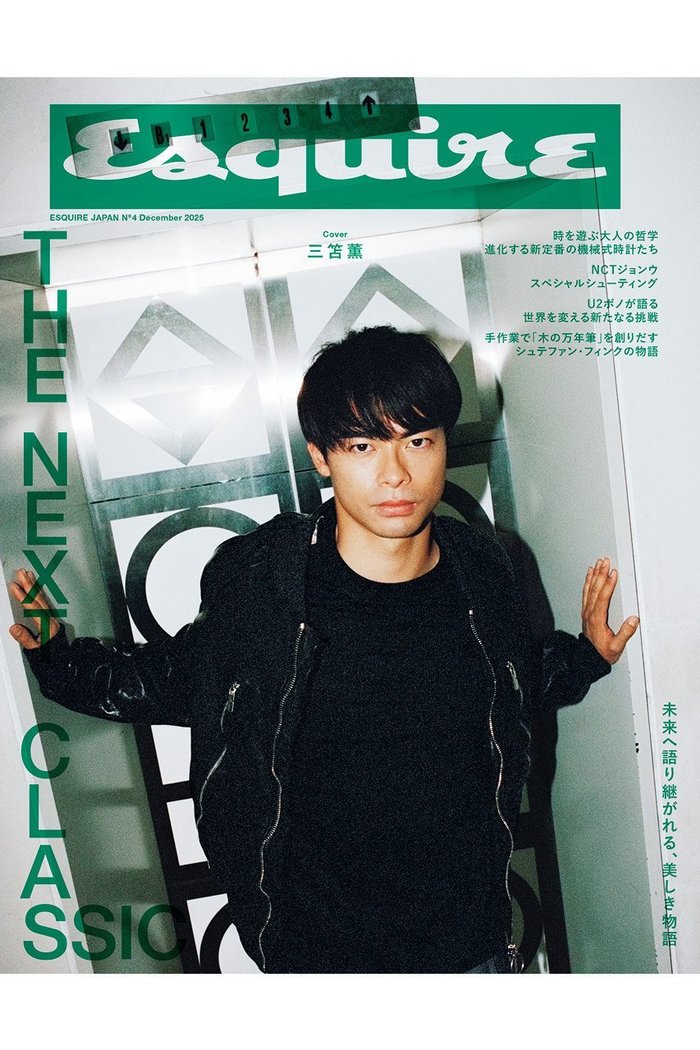 【ハースト婦人画報社/Hearst Fujingaho / GOODS】の【送料無料】Esquire JAPAN No.4 December 2025(2025/10/31発売) インテリア・キッズ・メンズ・レディースファッション・服の通販 founy(ファニー) https://founy.com/ 腕時計 Wristwatch コレクション Collection, Seasonal Line サッカー Seersucker, Summer Fabric ジュエリー Jewelry, Accessories 雑誌 Magazine, Fashion Magazine 定番 Standard, Basic Item 時計 Watch, Wristwatch フロント Front, Front Design モダン Modern, Contemporary 送料無料 Free Shipping |ID: prp329100004738861 ipo3291000000036041466