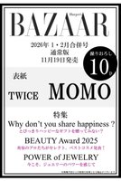 【ハースト婦人画報社/Hearst Fujingaho】の【送料無料】Harper s BAZAAR 1・2月合併号(2025/11/19発売) 人気、トレンドファッション・服の通販 founy(ファニー) ファッション Fashion レディースファッション Fashion for Women アクセサリー Fashion Accessories 春 Spring カメラ Camera Accessories コレクション Collection, Seasonal Line 雑誌 Magazine, Fashion Magazine S/S・春夏 SS, Spring/Summer, Warm Season 送料無料 Free Shipping 夏 Summer ホリデーシーズン Holiday Season ギフト プレゼント Gift / Present |ID:prp329100004745608