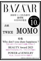 【ハースト婦人画報社/Hearst Fujingaho】の【送料無料】Harper s BAZAAR 1・2月合併号(2025/11/19発売) -|ID: prp329100004745608 ipo3291000000034308127