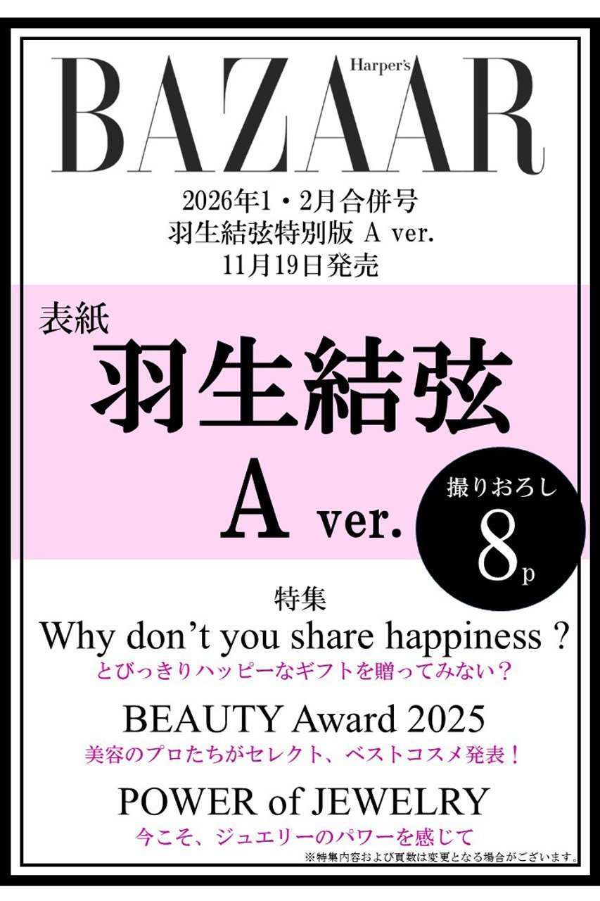 【ハースト婦人画報社/Hearst Fujingaho / GOODS】の【送料無料】Harper s BAZAAR 1・2月合併号増刊 羽生結弦特別版 A ver.(2025/11/19発売) 人気、トレンドファッション・服の通販 founy(ファニー) 春 Spring カメラ Camera Accessories コレクション Collection, Seasonal Line 雑誌 Magazine, Fashion Magazine パターン Pattern, Design Print 冬 Winter / This Winter S/S・春夏 SS, Spring/Summer, Warm Season 送料無料 Free Shipping 夏 Summer ホリデーシーズン Holiday Season ギフト プレゼント Gift / Present 2026年 2026 other-1|ID: prp329100004747130 ipo3291000000034321774