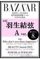 【ハースト婦人画報社/Hearst Fujingaho / GOODS】の【送料無料】Harper s BAZAAR 1・2月合併号増刊 羽生結弦特別版 A ver.(2025/11/19発売) 人気、トレンドファッション・服の通販 founy(ファニー) 春 Spring カメラ Camera Accessories コレクション Collection, Seasonal Line 雑誌 Magazine, Fashion Magazine パターン Pattern, Design Print 冬 Winter / This Winter S/S・春夏 SS, Spring/Summer, Warm Season 送料無料 Free Shipping 夏 Summer ホリデーシーズン Holiday Season ギフト プレゼント Gift / Present 2026年 2026 thumbnail -|ID: prp329100004747130 ipo3291000000034321775