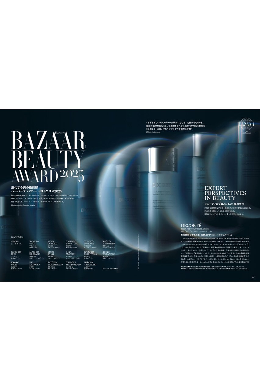 【ハースト婦人画報社/Hearst Fujingaho / GOODS】の【送料無料】Harper s BAZAAR 1・2月合併号増刊 羽生結弦特別版 A ver.(2025/11/19発売) 人気、トレンドファッション・服の通販 founy(ファニー) 春 Spring カメラ Camera Accessories コレクション Collection, Seasonal Line 雑誌 Magazine, Fashion Magazine パターン Pattern, Design Print 冬 Winter / This Winter S/S・春夏 SS, Spring/Summer, Warm Season 送料無料 Free Shipping 夏 Summer ホリデーシーズン Holiday Season ギフト プレゼント Gift / Present 2026年 2026 other-3|ID: prp329100004747130 ipo3291000000034544544