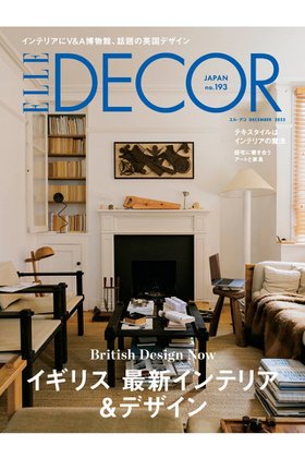 【ハースト婦人画報社/Hearst Fujingaho / GOODS】の【送料無料】ELLE DECOR 12月号 no.193(2025/11/7発売) 人気、トレンドファッション・服の通販 founy(ファニー) クッション Cushion, Throw Pillow 12月号 December Issue 雑誌 Magazine, Fashion Magazine バランス Balance, Style Balance ロンドン London Style, British Inspired 送料無料 Free Shipping |ID:prp329100004751938