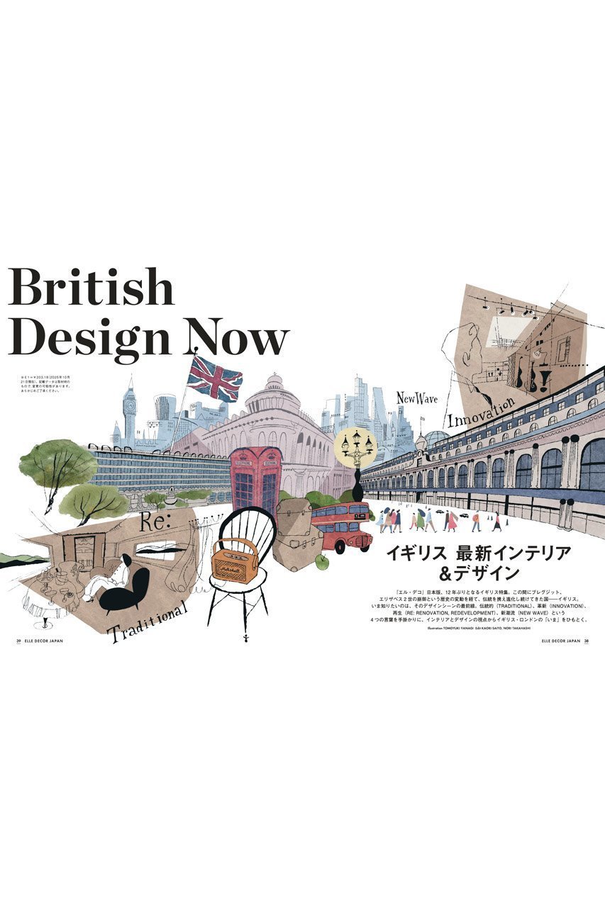 【ハースト婦人画報社/Hearst Fujingaho / GOODS】の【送料無料】ELLE DECOR 12月号 no.193(2025/11/7発売) 人気、トレンドファッション・服の通販 founy(ファニー) クッション Cushion, Throw Pillow 12月号 December Issue 雑誌 Magazine, Fashion Magazine バランス Balance, Style Balance ロンドン London Style, British Inspired 送料無料 Free Shipping other-2|ID: prp329100004751938 ipo3291000000035871694