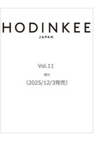 【ハースト婦人画報社/Hearst Fujingaho】の【送料無料】HODINKEE Magazine Japan Edition Vol.11 増刊(2025/12/3発売) 人気、トレンドファッション・服の通販 founy(ファニー) ファッション Fashion レディースファッション Fashion for Women 送料無料 Free Shipping 雑誌 Magazine, Fashion Magazine |ID:prp329100004751939