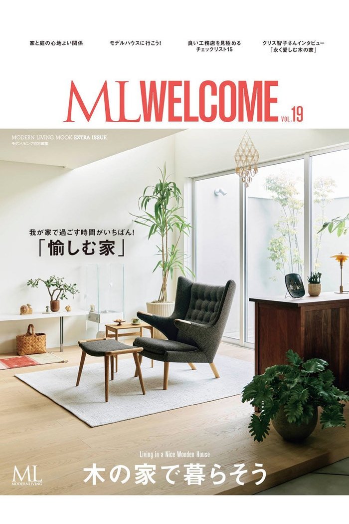 【ハースト婦人画報社/Hearst Fujingaho / GOODS】の【送料無料】MODERN LIVING ML WELCOME VOL.19(2025/7/14発売) インテリア・キッズ・メンズ・レディースファッション・服の通販 founy(ファニー) https://founy.com/ アウトドア Outdoor Clothing 雑誌 Magazine, Fashion Magazine 猫 Cat, Kitty モダン Modern, Contemporary 送料無料 Free Shipping |ID: prp329100004767370 ipo3291000000034525263