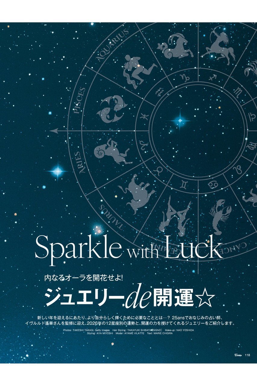 【ハースト婦人画報社/Hearst Fujingaho / GOODS】の【送料無料】25ans 1月号(2025/11/28発売) 人気、トレンドファッション・服の通販 founy(ファニー) 　1月号　January Issue　春　Spring　コレクション　Collection, Seasonal Line　ジュエリー　Jewelry, Accessories　スペシャル　Special, Limited Edition　雑誌　Magazine, Fashion Magazine　ラグジュアリー　Luxury, Elegant　S/S・春夏　SS, Spring/Summer, Warm Season　送料無料　Free Shipping　夏　Summer　2026年　2026　other-3|ID: prp329100004770095 ipo3291000000034695607