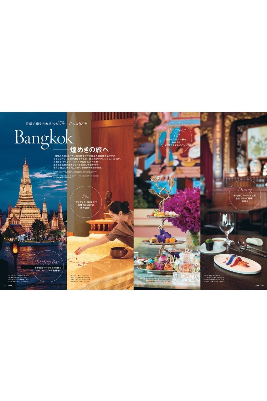 【ハースト婦人画報社/Hearst Fujingaho / GOODS】の【送料無料】25ans 1月号(2025/11/28発売) 人気、トレンドファッション・服の通販 founy(ファニー) 　1月号　January Issue　春　Spring　コレクション　Collection, Seasonal Line　ジュエリー　Jewelry, Accessories　スペシャル　Special, Limited Edition　雑誌　Magazine, Fashion Magazine　ラグジュアリー　Luxury, Elegant　S/S・春夏　SS, Spring/Summer, Warm Season　送料無料　Free Shipping　夏　Summer　2026年　2026　other-6|ID: prp329100004770095 ipo3291000000034695610