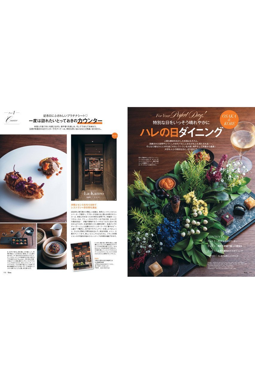 【ハースト婦人画報社/Hearst Fujingaho / GOODS】の【送料無料】25ans 1月号(2025/11/28発売) 人気、トレンドファッション・服の通販 founy(ファニー) 　1月号　January Issue　春　Spring　コレクション　Collection, Seasonal Line　ジュエリー　Jewelry, Accessories　スペシャル　Special, Limited Edition　雑誌　Magazine, Fashion Magazine　ラグジュアリー　Luxury, Elegant　S/S・春夏　SS, Spring/Summer, Warm Season　送料無料　Free Shipping　夏　Summer　2026年　2026　other-7|ID: prp329100004770095 ipo3291000000034695611