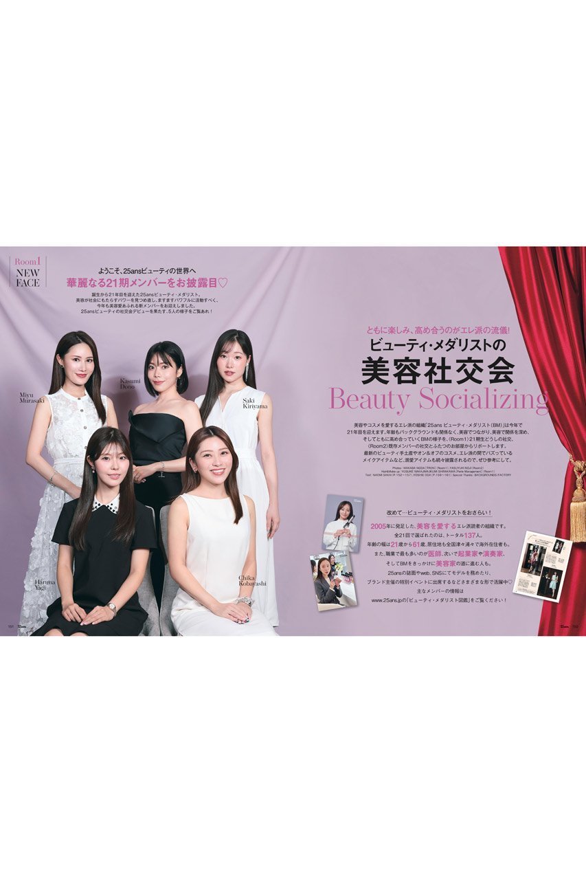 【ハースト婦人画報社/Hearst Fujingaho / GOODS】の【送料無料】25ans 1月号(2025/11/28発売) 人気、トレンドファッション・服の通販 founy(ファニー) 　1月号　January Issue　春　Spring　コレクション　Collection, Seasonal Line　ジュエリー　Jewelry, Accessories　スペシャル　Special, Limited Edition　雑誌　Magazine, Fashion Magazine　ラグジュアリー　Luxury, Elegant　S/S・春夏　SS, Spring/Summer, Warm Season　送料無料　Free Shipping　夏　Summer　2026年　2026　other-8|ID: prp329100004770095 ipo3291000000034695612