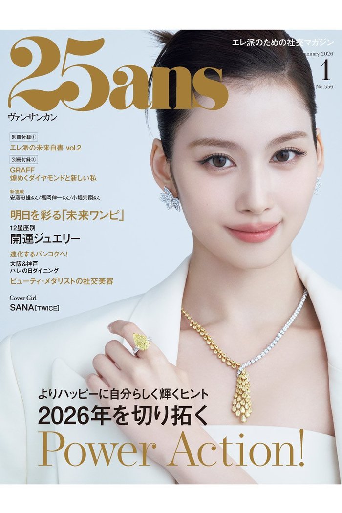 【ハースト婦人画報社/Hearst Fujingaho / GOODS】の【送料無料】25ans 1月号(2025/11/28発売) インテリア・キッズ・メンズ・レディースファッション・服の通販 founy(ファニー) https://founy.com/ 1月号 January Issue 春 Spring コレクション Collection, Seasonal Line ジュエリー Jewelry, Accessories スペシャル Special, Limited Edition 雑誌 Magazine, Fashion Magazine ラグジュアリー Luxury, Elegant S/S・春夏 SS, Spring/Summer, Warm Season 送料無料 Free Shipping 夏 Summer 2026年 2026 |ID: prp329100004770095 ipo3291000000035845546