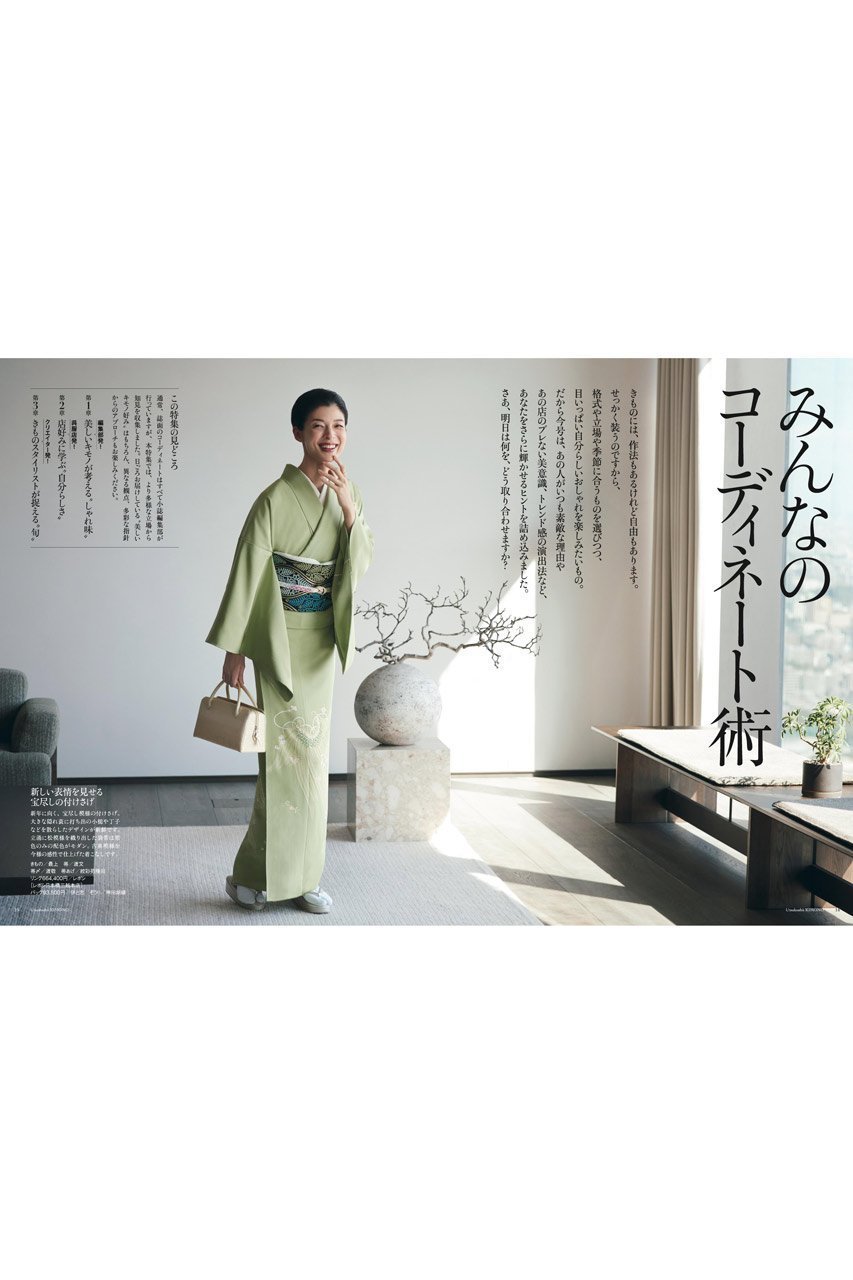 【ハースト婦人画報社/Hearst Fujingaho】の【送料無料】美しいキモノ 2025年 冬号(2025/11/20発売) 人気、トレンドファッション・服の通販 founy(ファニー) ファッションモデル・俳優・女優 Models 女性 Women 市川紗椰 Ichikawa Saya ファッション Fashion レディースファッション Fashion for Women 雑誌 Magazine, Fashion Magazine トレンド Trend, Trending Now 人気 Popular, Best Seller パーティ Party, Party Style フォーマル Formal, Dressy 冬 Winter / This Winter 送料無料 Free Shipping 年末年始 Year-end and New Year Holidays other-2|ID: prp329100004772869 ipo3291000000034583734