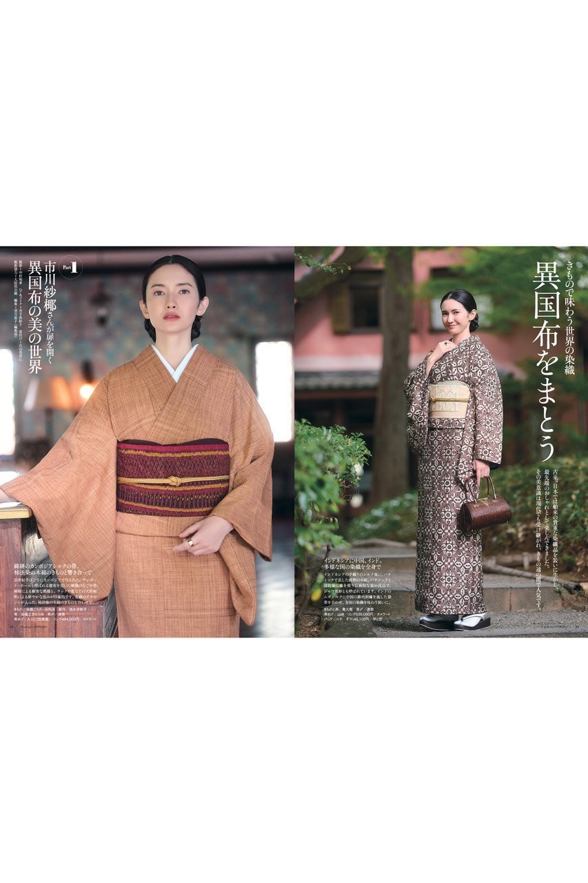 【ハースト婦人画報社/Hearst Fujingaho】の【送料無料】美しいキモノ 2025年 冬号(2025/11/20発売) 人気、トレンドファッション・服の通販 founy(ファニー) ファッションモデル・俳優・女優 Models 女性 Women 市川紗椰 Ichikawa Saya ファッション Fashion レディースファッション Fashion for Women 雑誌 Magazine, Fashion Magazine トレンド Trend, Trending Now 人気 Popular, Best Seller パーティ Party, Party Style フォーマル Formal, Dressy 冬 Winter / This Winter 送料無料 Free Shipping 年末年始 Year-end and New Year Holidays other-5|ID: prp329100004772869 ipo3291000000034583737