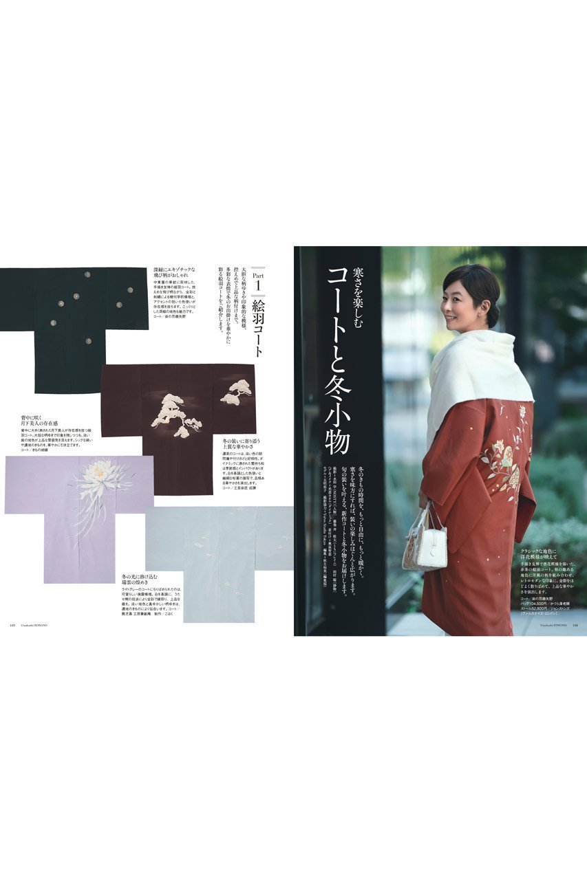 【ハースト婦人画報社/Hearst Fujingaho】の【送料無料】美しいキモノ 2025年 冬号(2025/11/20発売) 人気、トレンドファッション・服の通販 founy(ファニー) ファッションモデル・俳優・女優 Models 女性 Women 市川紗椰 Ichikawa Saya ファッション Fashion レディースファッション Fashion for Women 雑誌 Magazine, Fashion Magazine トレンド Trend, Trending Now 人気 Popular, Best Seller パーティ Party, Party Style フォーマル Formal, Dressy 冬 Winter / This Winter 送料無料 Free Shipping 年末年始 Year-end and New Year Holidays other-7|ID: prp329100004772869 ipo3291000000034583739