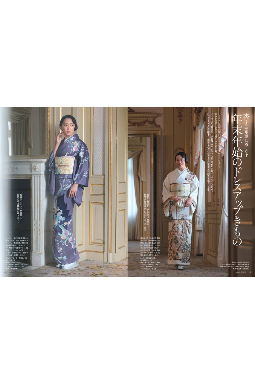 【ハースト婦人画報社/Hearst Fujingaho / GOODS】の【送料無料】美しいキモノ 2025年 冬号(2025/11/20発売) 人気、トレンドファッション・服の通販 founy(ファニー) 　ファッションモデル・俳優・女優　Models　女性　Women　市川紗椰　Ichikawa Saya　雑誌　Magazine, Fashion Magazine　トレンド　Trend, Trending Now　人気　Popular, Best Seller　パーティ　Party, Party Style　フォーマル　Formal, Dressy　冬　Winter / This Winter　送料無料　Free Shipping　年末年始　Year-end and New Year Holidays　other-3|ID: prp329100004772869 ipo3291000000035905348