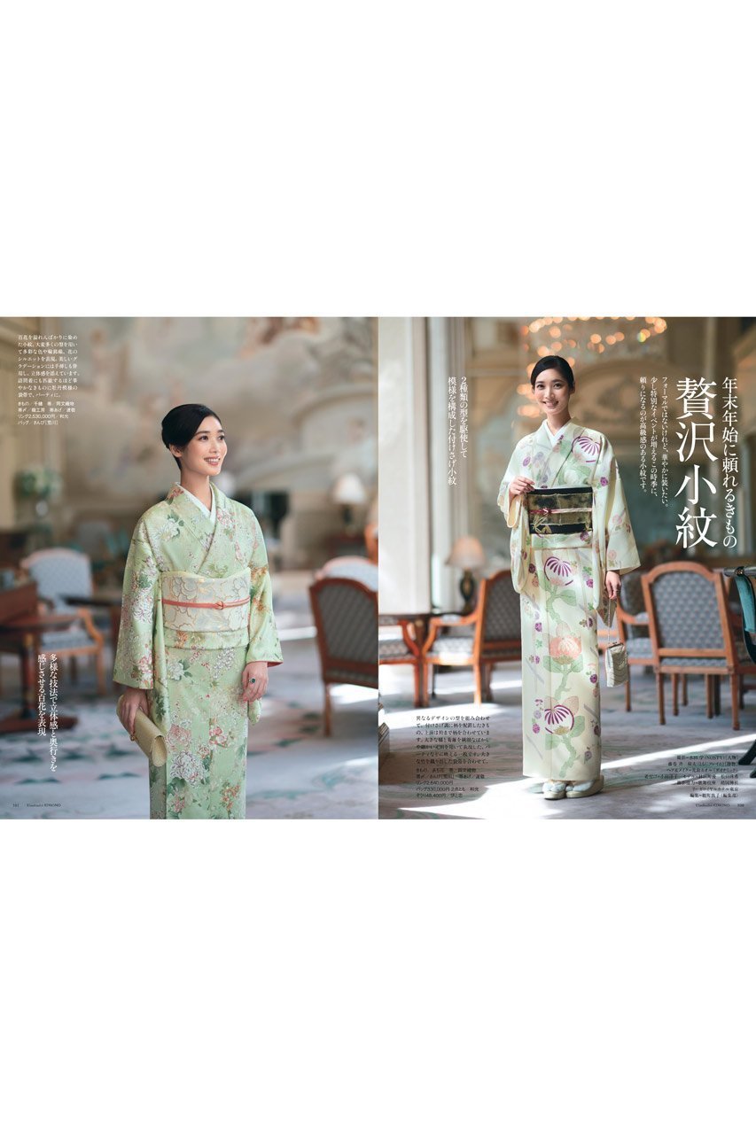 【ハースト婦人画報社/Hearst Fujingaho / GOODS】の【送料無料】美しいキモノ 2025年 冬号(2025/11/20発売) 人気、トレンドファッション・服の通販 founy(ファニー) 　ファッションモデル・俳優・女優　Models　女性　Women　市川紗椰　Ichikawa Saya　雑誌　Magazine, Fashion Magazine　トレンド　Trend, Trending Now　人気　Popular, Best Seller　パーティ　Party, Party Style　フォーマル　Formal, Dressy　冬　Winter / This Winter　送料無料　Free Shipping　年末年始　Year-end and New Year Holidays　other-6|ID: prp329100004772869 ipo3291000000035905351