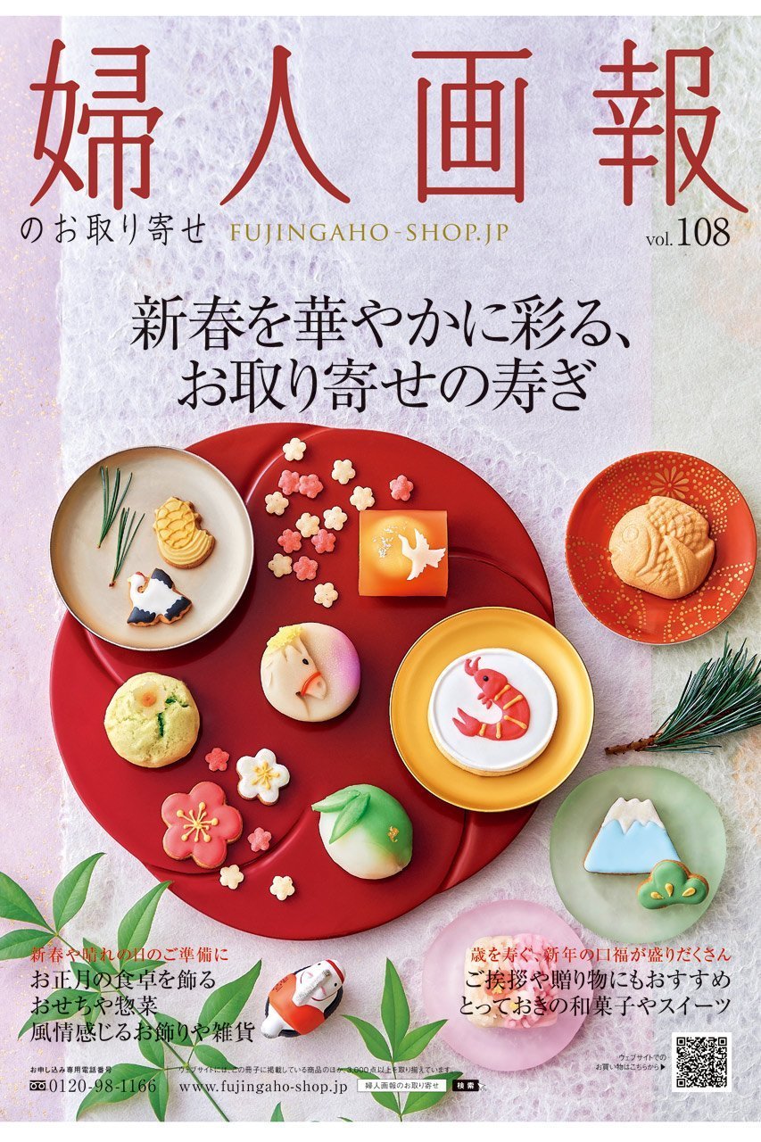 【ハースト婦人画報社/Hearst Fujingaho / GOODS】の【送料無料】婦人画報 2026年 1月号増刊 「ちゃんみな」特別版(2025/12/1発売) 人気、トレンドファッション・服の通販 founy(ファニー) 1月号 January Issue 春 Spring スペシャル Special, Limited Edition 雑誌 Magazine, Fashion Magazine 定番 Standard, Basic Item 時計 Watch, Wristwatch S/S・春夏 SS, Spring/Summer, Warm Season 送料無料 Free Shipping 夏 Summer 2026年 2026 other-3|ID: prp329100004773590 ipo3291000000034695598