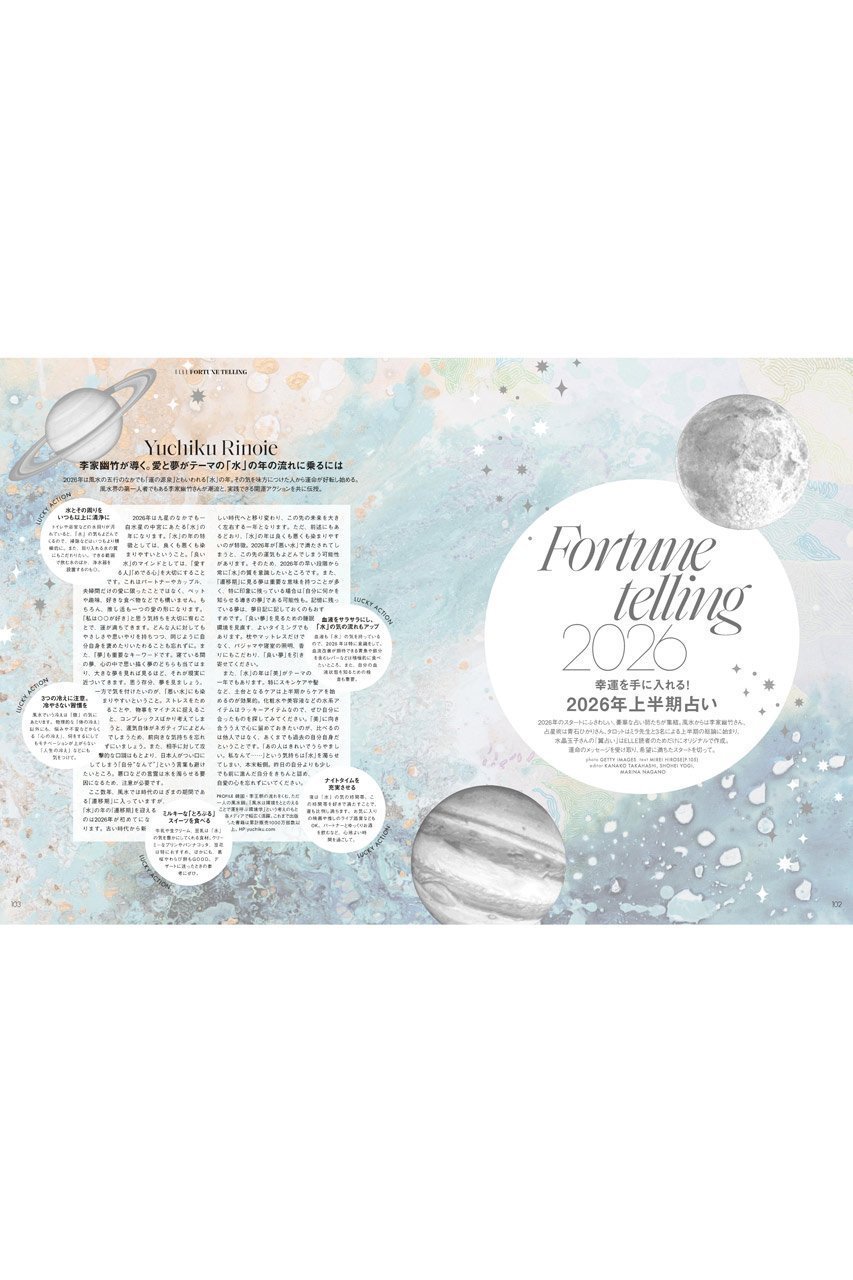 【ハースト婦人画報社/Hearst Fujingaho / GOODS】の【送料無料】エル・ジャポン2026年2月号(2025/12/26発売) 人気、トレンドファッション・服の通販 founy(ファニー) 　ウォッチ　Wristwatch　春　Spring　ジュエリー　Jewelry, Accessories　ストーン　Stone, Gem-Like　スペシャル　Special, Limited Edition　スポーツ　Sports, Activewear　雑誌　Magazine, Fashion Magazine　トレンド　Trend, Trending Now　定番　Standard, Basic Item　時計　Watch, Wristwatch　2月号　February Issue, Feb. Edition　ベーシック　Basic, Essential　リラックス　Relax, Relaxed Fit　S/S・春夏　SS, Spring/Summer, Warm Season　送料無料　Free Shipping　夏　Summer　年末年始　Year-end and New Year Holidays　2026年　2026　other-3|ID: prp329100004779963 ipo3291000000035538272