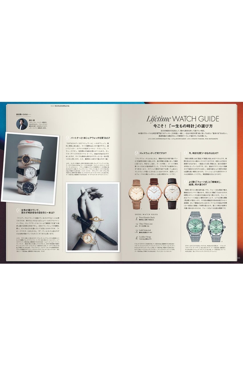 【ハースト婦人画報社/Hearst Fujingaho / GOODS】の【送料無料】エル・ジャポン2026年2月号(2025/12/26発売) 人気、トレンドファッション・服の通販 founy(ファニー) 　ウォッチ　Wristwatch　春　Spring　ジュエリー　Jewelry, Accessories　ストーン　Stone, Gem-Like　スペシャル　Special, Limited Edition　スポーツ　Sports, Activewear　雑誌　Magazine, Fashion Magazine　トレンド　Trend, Trending Now　定番　Standard, Basic Item　時計　Watch, Wristwatch　2月号　February Issue, Feb. Edition　ベーシック　Basic, Essential　リラックス　Relax, Relaxed Fit　S/S・春夏　SS, Spring/Summer, Warm Season　送料無料　Free Shipping　夏　Summer　年末年始　Year-end and New Year Holidays　2026年　2026　other-8|ID: prp329100004779963 ipo3291000000035538280