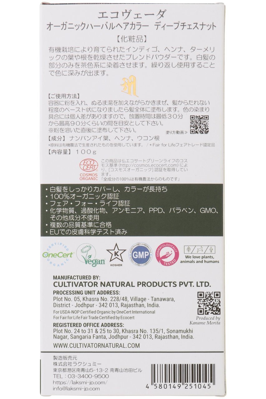 【その他のブランド/Other】のエコヴェーダ ディープチェスナット 人気、トレンドファッション・服の通販 founy(ファニー) 　インディゴ　Indigo Denim　オレンジ　Orange　ショート　Short, Short Length　パウダー　Powder, Soft Tone　パッチ　Patch, Appliqué　ロング　Long, Long-Length　おすすめ　Recommended / Our Picks　卒業式　Graduation Ceremony　新作・新入荷　New Arrivals / New In　ホーム・キャンプ・アウトドア・お取り寄せ　Home Living / Home & Lifestyle / Camping Gear / Outdoor Camping　ビューティー・ヘルス　Beauty & Health Essentials　ヘアケア　Hair Care　other-3|ID: prp329100004800097 ipo3291000000034825696