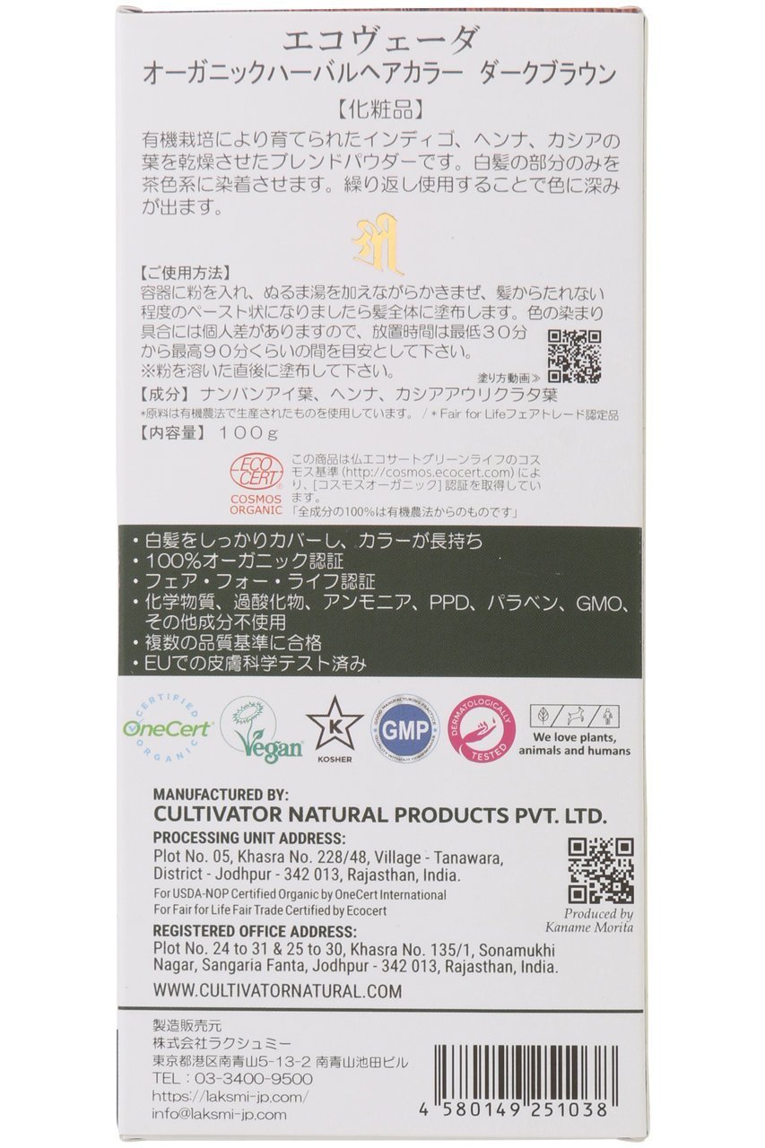 【エコヴェーダ/eco veda / GOODS】のエコヴェーダ ダークブラウン 人気、トレンドファッション・服の通販 founy(ファニー) 　インディゴ　Indigo Denim　オレンジ　Orange　ショート　Short, Short Length　パウダー　Powder, Soft Tone　パッチ　Patch, Appliqué　ロング　Long, Long-Length　おすすめ　Recommended / Our Picks　卒業式　Graduation Ceremony　ホーム・キャンプ・アウトドア・お取り寄せ　Home Living / Home & Lifestyle / Camping Gear / Outdoor Camping　ビューティー・ヘルス　Beauty & Health Essentials　ヘアケア　Hair Care　other-3|ID: prp329100004800098 ipo3291000000035494876