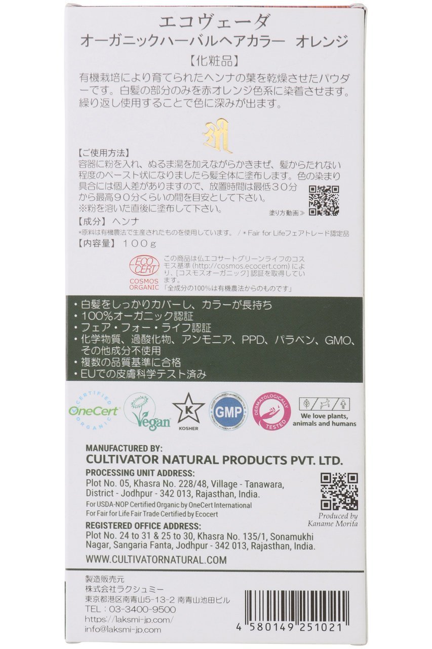 【その他のブランド/Other】のエコヴェーダ オレンジ 人気、トレンドファッション・服の通販 founy(ファニー) 　オレンジ　Orange　ショート　Short, Short Length　パウダー　Powder, Soft Tone　パッチ　Patch, Appliqué　ロング　Long, Long-Length　おすすめ　Recommended / Our Picks　卒業式　Graduation Ceremony　新作・新入荷　New Arrivals / New In　ホーム・キャンプ・アウトドア・お取り寄せ　Home Living / Home & Lifestyle / Camping Gear / Outdoor Camping　ビューティー・ヘルス　Beauty & Health Essentials　ヘアケア　Hair Care　other-3|ID: prp329100004800099 ipo3291000000034825708