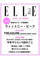 【ハースト婦人画報社/Hearst Fujingaho / GOODS】の【送料無料】エル・ジャポン2026年3月号(2026/1/28発売) 人気、トレンドファッション・服の通販 founy(ファニー) 送料無料 Free Shipping 3月号 March Issue 夏 Summer 春 Spring S/S・春夏 SS, Spring/Summer, Warm Season 雑誌 Magazine, Fashion Magazine |ID:prp329100004812859