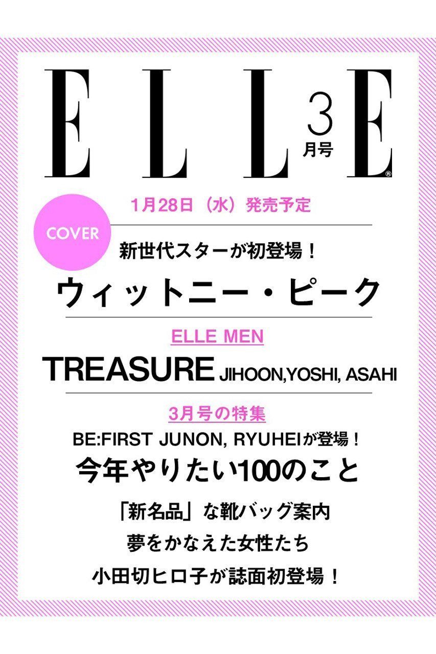 【ハースト婦人画報社/Hearst Fujingaho / GOODS】の【送料無料】エル・ジャポン2026年3月号(2026/1/28発売) インテリア・キッズ・メンズ・レディースファッション・服の通販 founy(ファニー) 　送料無料　Free Shipping　3月号　March Issue　夏　Summer　春　Spring　S/S・春夏　SS, Spring/Summer, Warm Season　雑誌　Magazine, Fashion Magazine　-|ID: prp329100004812859 ipo3291000000034940893