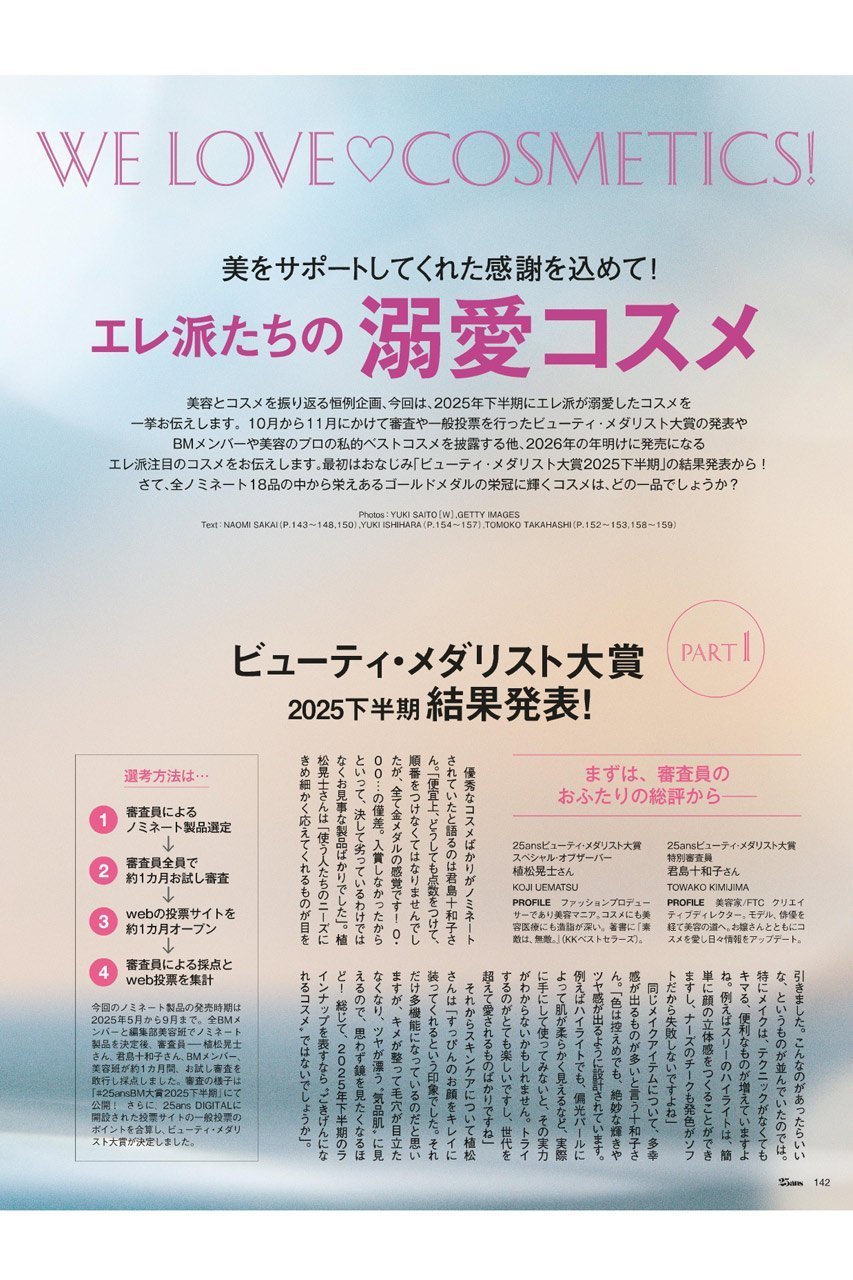 【ハースト婦人画報社/Hearst Fujingaho / GOODS】の【送料無料】25ans 2月号(2025/12/26発売) 人気、トレンドファッション・服の通販 founy(ファニー) 　春　Spring　コレクション　Collection, Seasonal Line　スタイリッシュ　Stylish, Fashionable　セットアップ　Set-Up, Coordinated Outfit　雑誌　Magazine, Fashion Magazine　チェック　Check, Plaid, Tartan　トレンド　Trend, Trending Now　2月号　February Issue, Feb. Edition　バランス　Balance, Style Balance　ミラノ　Milano Style, Italian-Inspired　S/S・春夏　SS, Spring/Summer, Warm Season　再入荷　Restock / Back in Stock　送料無料　Free Shipping　おすすめ　Recommended / Our Picks　夏　Summer　ビジネス 仕事 通勤　Business / Work / Commuting　other-5|ID: prp329100004817025 ipo3291000000034990284