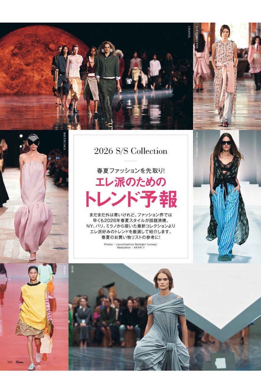 【ハースト婦人画報社/Hearst Fujingaho / GOODS】の【送料無料】25ans 2月号(2025/12/26発売) 人気、トレンドファッション・服の通販 founy(ファニー) 　春　Spring　コレクション　Collection, Seasonal Line　スタイリッシュ　Stylish, Fashionable　セットアップ　Set-Up, Coordinated Outfit　雑誌　Magazine, Fashion Magazine　チェック　Check, Plaid, Tartan　トレンド　Trend, Trending Now　2月号　February Issue, Feb. Edition　バランス　Balance, Style Balance　ミラノ　Milano Style, Italian-Inspired　S/S・春夏　SS, Spring/Summer, Warm Season　再入荷　Restock / Back in Stock　送料無料　Free Shipping　おすすめ　Recommended / Our Picks　夏　Summer　ビジネス 仕事 通勤　Business / Work / Commuting　other-7|ID: prp329100004817025 ipo3291000000034990286