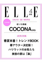 【ハースト婦人画報社/Hearst Fujingaho / GOODS】の【送料無料】エル・ジャポン2026年4月号(2026/2/27発売) 人気、トレンドファッション・服の通販 founy(ファニー) 送料無料 Free Shipping 4月号 April Issue 春 Spring 雑誌 Magazine, Fashion Magazine thumbnail -|ID: prp329100004840619 ipo3291000000035272871
