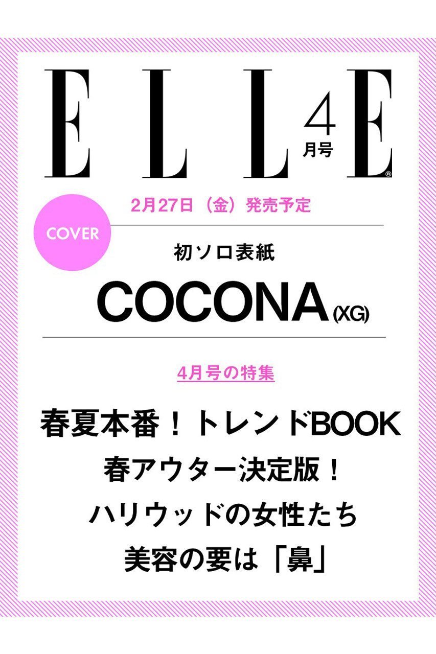 【ハースト婦人画報社/Hearst Fujingaho / GOODS】の【送料無料】エル・ジャポン2026年4月号(2026/2/27発売) インテリア・キッズ・メンズ・レディースファッション・服の通販 founy(ファニー) 送料無料 Free Shipping 4月号 April Issue 春 Spring 雑誌 Magazine, Fashion Magazine -|ID: prp329100004840619 ipo3291000000035272871