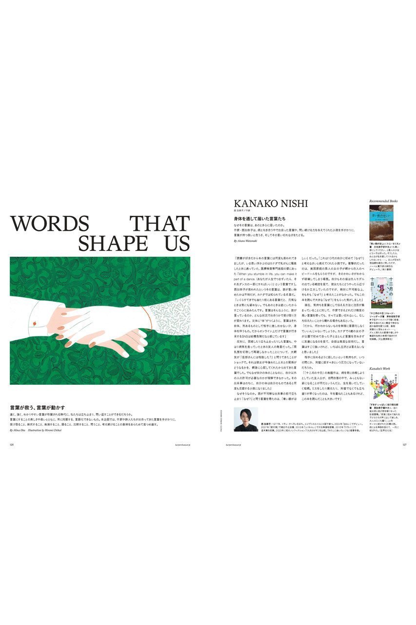 【ハースト婦人画報社/Hearst Fujingaho / GOODS】の【送料無料】Harper s BAZAAR 4月号(2026/2/19発売) 人気、トレンドファッション・服の通販 founy(ファニー) 　エレガント 上品　Elegant　春　Spring　コレクション　Collection, Seasonal Line　4月号　April Issue　雑誌　Magazine, Fashion Magazine　トレンド　Trend, Trending Now　S/S・春夏　SS, Spring/Summer, Warm Season　送料無料　Free Shipping　夏　Summer　other-5|ID: prp329100004856282 ipo3291000000035809325