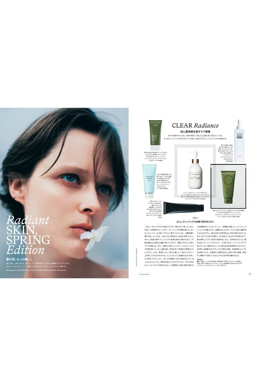 【ハースト婦人画報社/Hearst Fujingaho / GOODS】の【送料無料】Harper s BAZAAR 4月号(2026/2/19発売) 人気、トレンドファッション・服の通販 founy(ファニー) 　エレガント 上品　Elegant　春　Spring　コレクション　Collection, Seasonal Line　4月号　April Issue　雑誌　Magazine, Fashion Magazine　トレンド　Trend, Trending Now　S/S・春夏　SS, Spring/Summer, Warm Season　送料無料　Free Shipping　夏　Summer　other-8|ID: prp329100004856282 ipo3291000000035809332