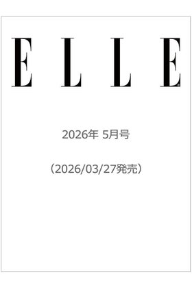 【ハースト婦人画報社/Hearst Fujingaho / GOODS】の【送料無料】エル・ジャポン2026年5月号(2026/3/27発売) 人気、トレンドファッション・服の通販 founy(ファニー) 送料無料 Free Shipping 5月号 May Issue 雑誌 Magazine, Fashion Magazine |ID:prp329100004856805