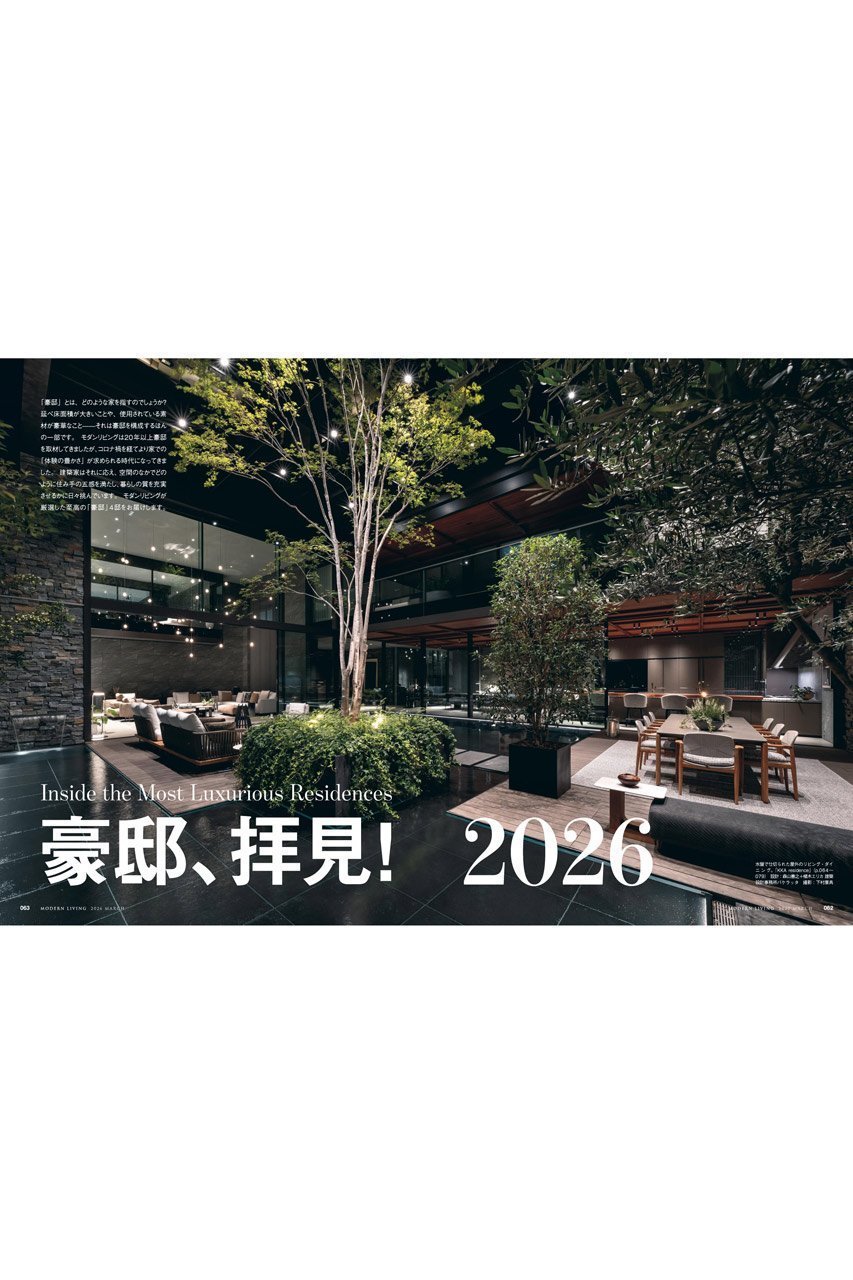 【ハースト婦人画報社/Hearst Fujingaho / GOODS】の【送料無料】モダンリビングNo.285×EAMS MUG特別セット(2026/2/14発売) 人気、トレンドファッション・服の通販 founy(ファニー) 　送料無料　Free Shipping　プリント　Print, Printed Pattern　新作・新入荷　New Arrivals / New In　雑誌　Magazine, Fashion Magazine　other-3|ID: prp329100004857944 ipo3291000000035877317