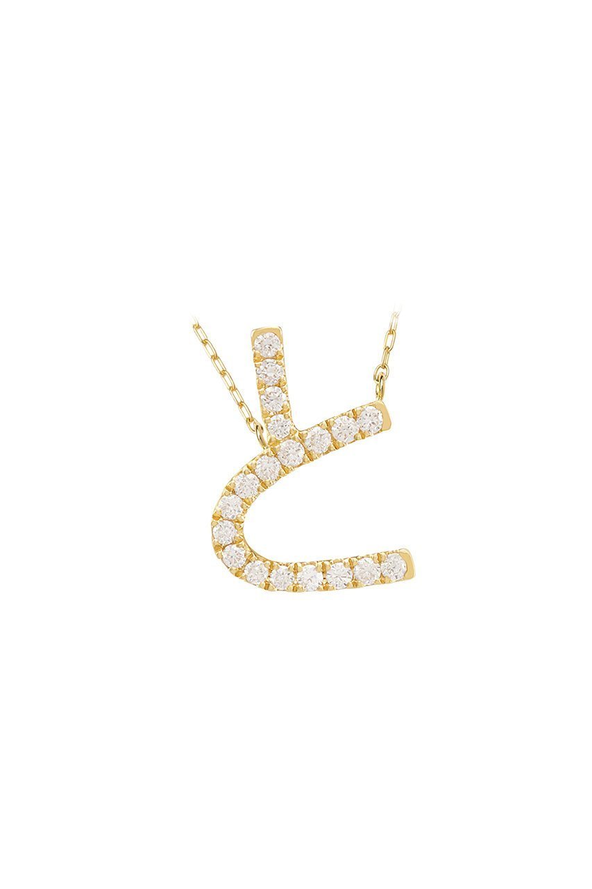 【ビジュードエム/Bijou de M】の【受注生産】ひらがなネックレス(ダイヤモンド) インテリア・キッズ・メンズ・レディースファッション・服の通販 founy(ファニー) ファッション Fashion レディースファッション Fashion for Women ジュエリー Jewelry ネックレス Necklaces & Pendants 2026年 2026 ジュエリー Jewelry, Accessories ダイヤモンド Diamond, Brilliant Cut ネックレス Necklace, Pendant Necklace ラグジュアリー Luxury, Elegant 夏 Summer 春 Spring S/S・春夏 SS, Spring/Summer, Warm Season と|ID: prp329100004858374 ipo3291000000035908483