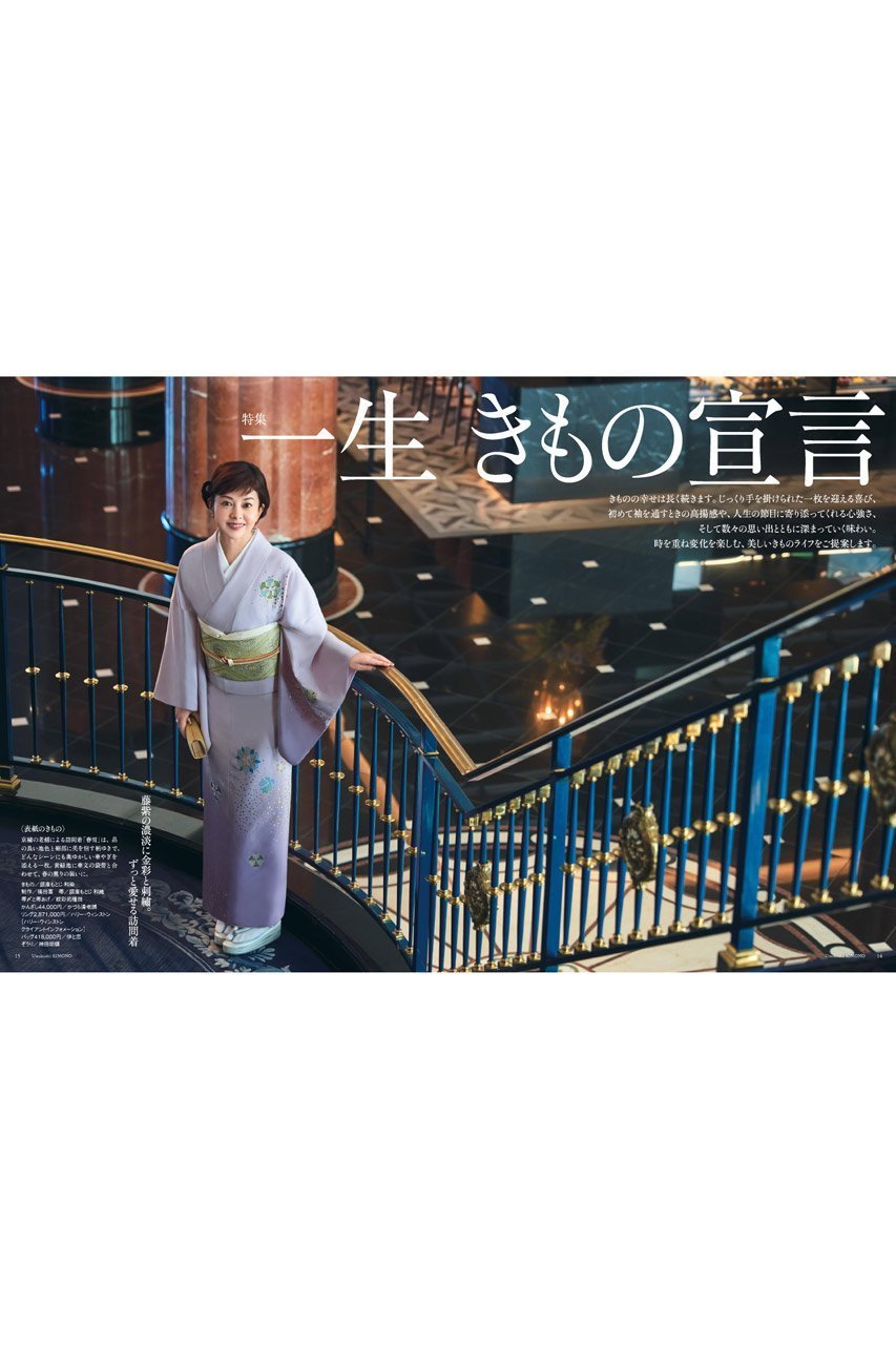 【ハースト婦人画報社/Hearst Fujingaho / GOODS】の【送料無料】美しいキモノ 2026年 春号(2026/2/19発売) 人気、トレンドファッション・服の通販 founy(ファニー) ファッションモデル・俳優・女優 Models 女性 Women 白石麻衣 Shiraishi Mai 春 Spring 雑誌 Magazine, Fashion Magazine 羽織 Haori, Light Jacket 送料無料 Free Shipping other-2|ID: prp329100004859574 ipo3291000000035952899