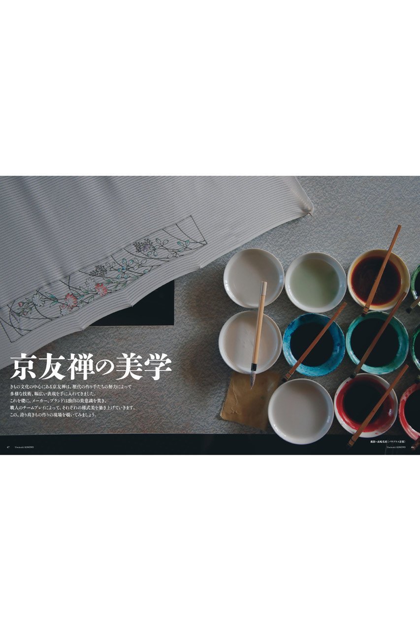 【ハースト婦人画報社/Hearst Fujingaho / GOODS】の【送料無料】美しいキモノ 2026年 春号(2026/2/19発売) 人気、トレンドファッション・服の通販 founy(ファニー) ファッションモデル・俳優・女優 Models 女性 Women 白石麻衣 Shiraishi Mai 春 Spring 雑誌 Magazine, Fashion Magazine 羽織 Haori, Light Jacket 送料無料 Free Shipping other-3|ID: prp329100004859574 ipo3291000000035952900