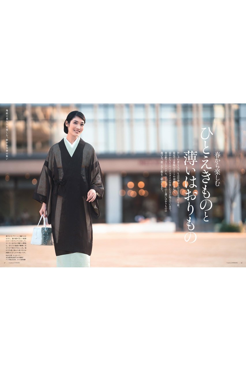 【ハースト婦人画報社/Hearst Fujingaho / GOODS】の【送料無料】美しいキモノ 2026年 春号(2026/2/19発売) 人気、トレンドファッション・服の通販 founy(ファニー) ファッションモデル・俳優・女優 Models 女性 Women 白石麻衣 Shiraishi Mai 春 Spring 雑誌 Magazine, Fashion Magazine 羽織 Haori, Light Jacket 送料無料 Free Shipping other-4|ID: prp329100004859574 ipo3291000000035952901