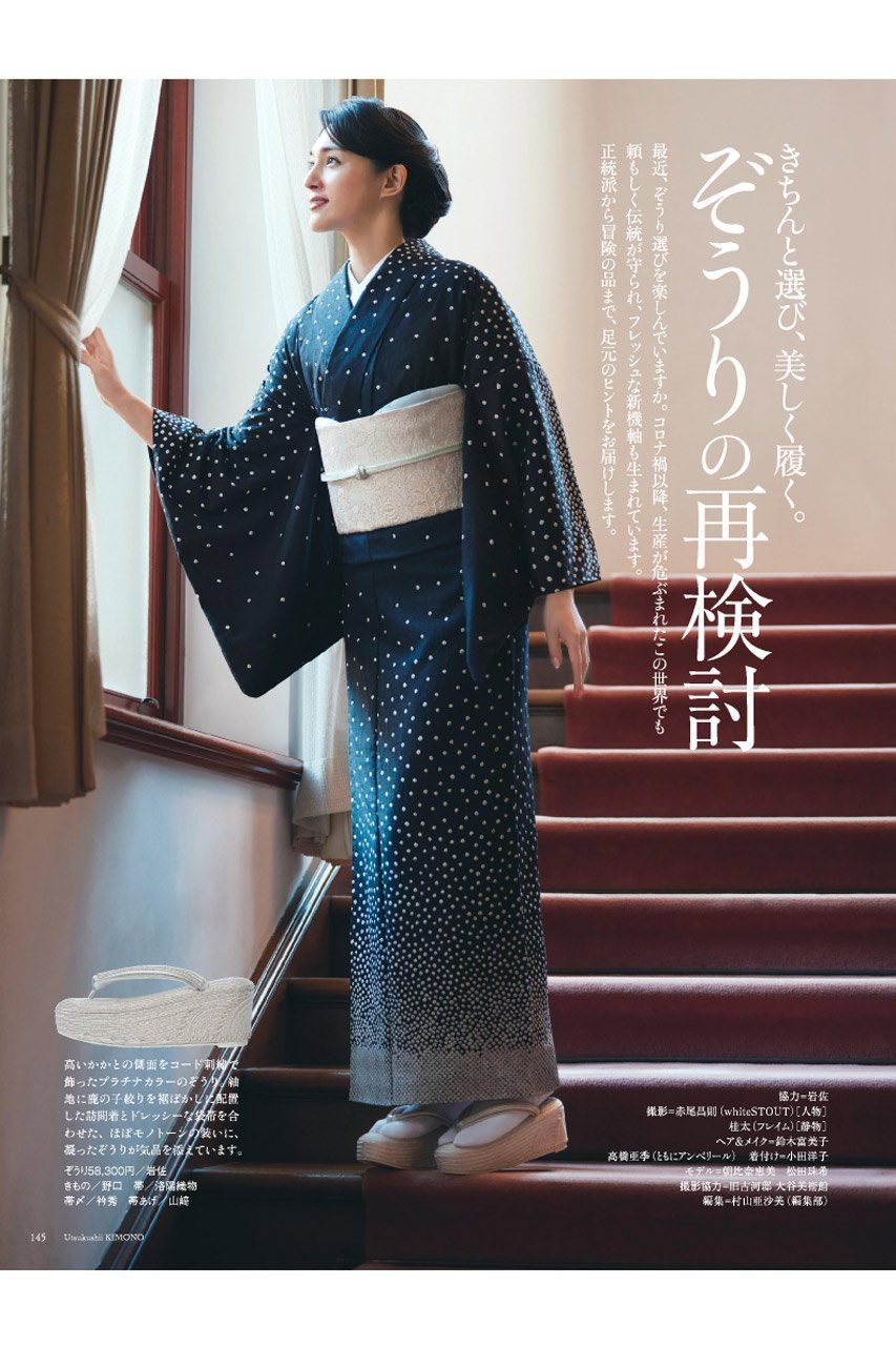 【ハースト婦人画報社/Hearst Fujingaho / GOODS】の【送料無料】美しいキモノ 2026年 春号(2026/2/19発売) 人気、トレンドファッション・服の通販 founy(ファニー) ファッションモデル・俳優・女優 Models 女性 Women 白石麻衣 Shiraishi Mai 春 Spring 雑誌 Magazine, Fashion Magazine 羽織 Haori, Light Jacket 送料無料 Free Shipping other-7|ID: prp329100004859574 ipo3291000000035952904