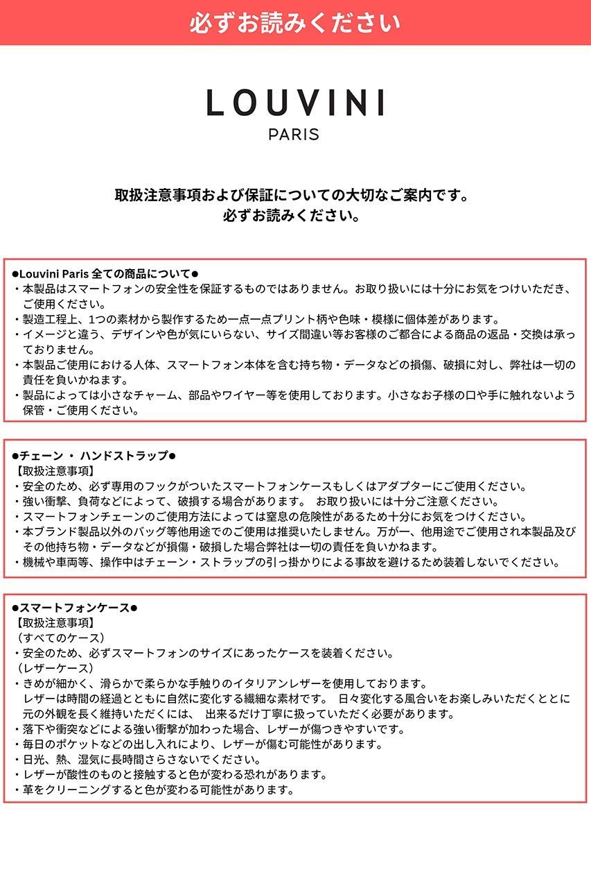 【ルヴィニ パリ/Louvini Paris】のiPhone15 スマホケース MILO(MagSafe対応) 人気、トレンドファッション・服の通販 founy(ファニー) 　ファッション　Fashion　レディースファッション　Fashion for Women　iPhone アイフォーン　iPhone　スマホケース　Smartphone Case　チェーン　Chain, Chain Strap　ラップ　Wrap, Wrap Design　ループ　Loop, Loop Knit　再入荷　Restock / Back in Stock　other-5|ID: prp329100004938749 ipo3291000000037059738