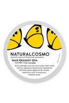 【ナチュラルコスモ/NATURALCOSMO / GOODS】のヘアデザートスパ -|ID: prp329100004948419 ipo3291000000037133720