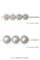 【ルール ロジェット/leur logette】のヘアピン 単品 大人の最旬トレンドファッション＆コーディネート founy(ファウニー) ファッション Fashion レディースファッション Fashion for Women シュシュ&ヘアアクセ/ヘアアレンジ Scrunchies & Hair Accessories おすすめ Recommended / Our Picks アクセサリー Fashion Accessories バレッタ Barrette, Hair Clip パール Pearl, Pearl Accent ビジュー Bijou, Jewel-like Accent |ID:prp329100004954631