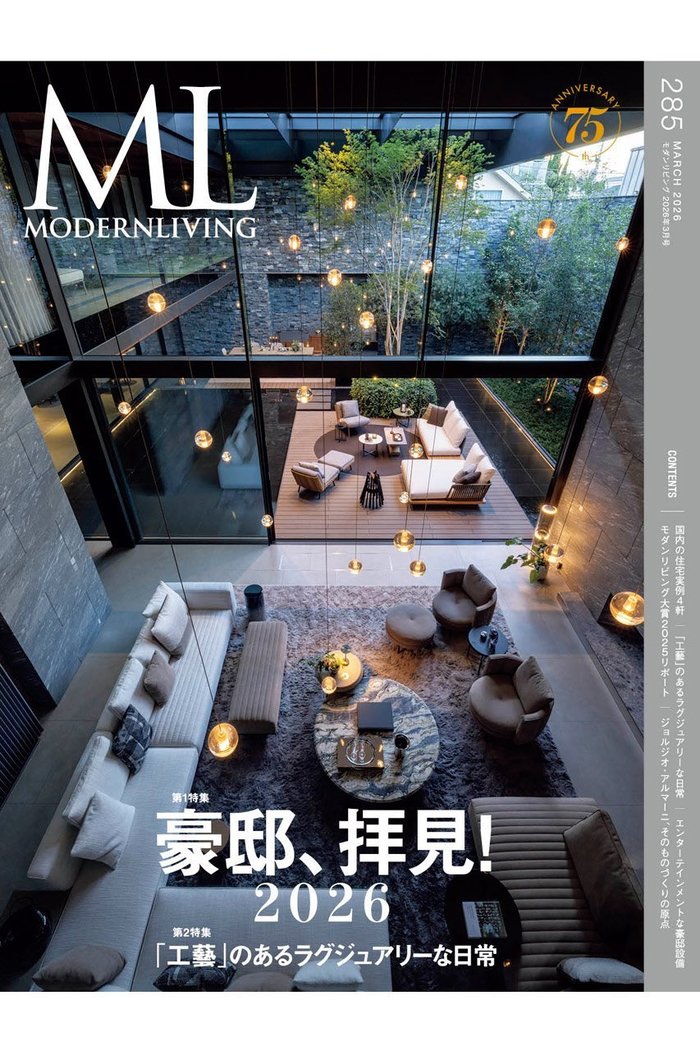 【ハースト婦人画報社/Hearst Fujingaho / GOODS】の【送料無料】MODERN LIVING No.285(2026/2/14発売) インテリア・キッズ・メンズ・レディースファッション・服の通販 founy(ファニー) https://founy.com/ イタリア Italy コレクション Collection, Seasonal Line スタンダード Standard, Basic 雑誌 Magazine, Fashion Magazine 人気 Popular, Best Seller ラグジュアリー Luxury, Elegant リアル Real, Realistic 送料無料 Free Shipping |ID: prp329100004959740 ipo3291000000037211175