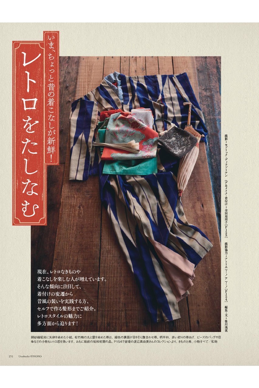 【ハースト婦人画報社/Hearst Fujingaho / GOODS】の【送料無料】美しいキモノ 2026年 春号(2026/2/19発売) 人気、トレンドファッション・服の通販 founy(ファニー) 　ファッションモデル・俳優・女優　Models　女性　Women　白石麻衣　Shiraishi Mai　春　Spring　雑誌　Magazine, Fashion Magazine　羽織　Haori, Light Jacket　送料無料　Free Shipping　other-6|ID: prp329100004959741 ipo3291000000037211189