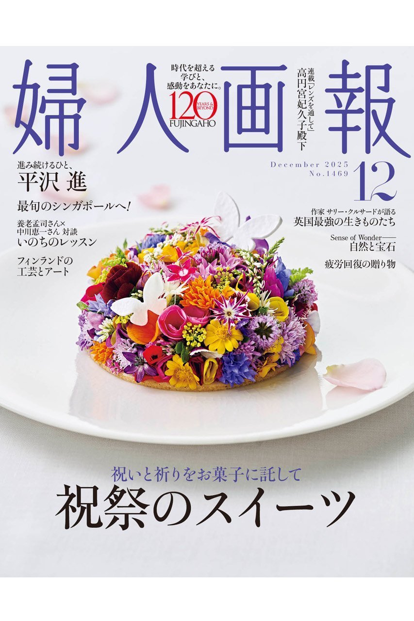 【ハースト婦人画報社/Hearst Fujingaho / GOODS】の【送料無料】婦人画報 12月号(2025/10/31発売) 人気、トレンドファッション・服の通販 founy(ファニー) 　12月号　December Issue　雑誌　Magazine, Fashion Magazine　送料無料　Free Shipping　クリスマス X'mas　Christmas / X'mas　 other-1|ID: prp329100004959813 ipo3291000000037211502