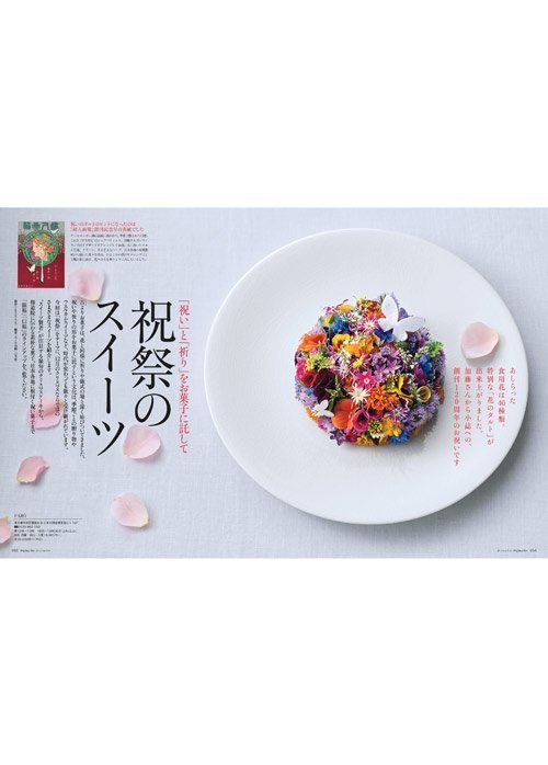 【ハースト婦人画報社/Hearst Fujingaho / GOODS】の【送料無料】婦人画報 2025年 12月号 増刊「平沢進」特別版(2025/10/31発売) 人気、トレンドファッション・服の通販 founy(ファニー) 　12月号　December Issue　雑誌　Magazine, Fashion Magazine　送料無料　Free Shipping　クリスマス X'mas　Christmas / X'mas　other-2|ID: prp329100004959816 ipo3291000000037211529