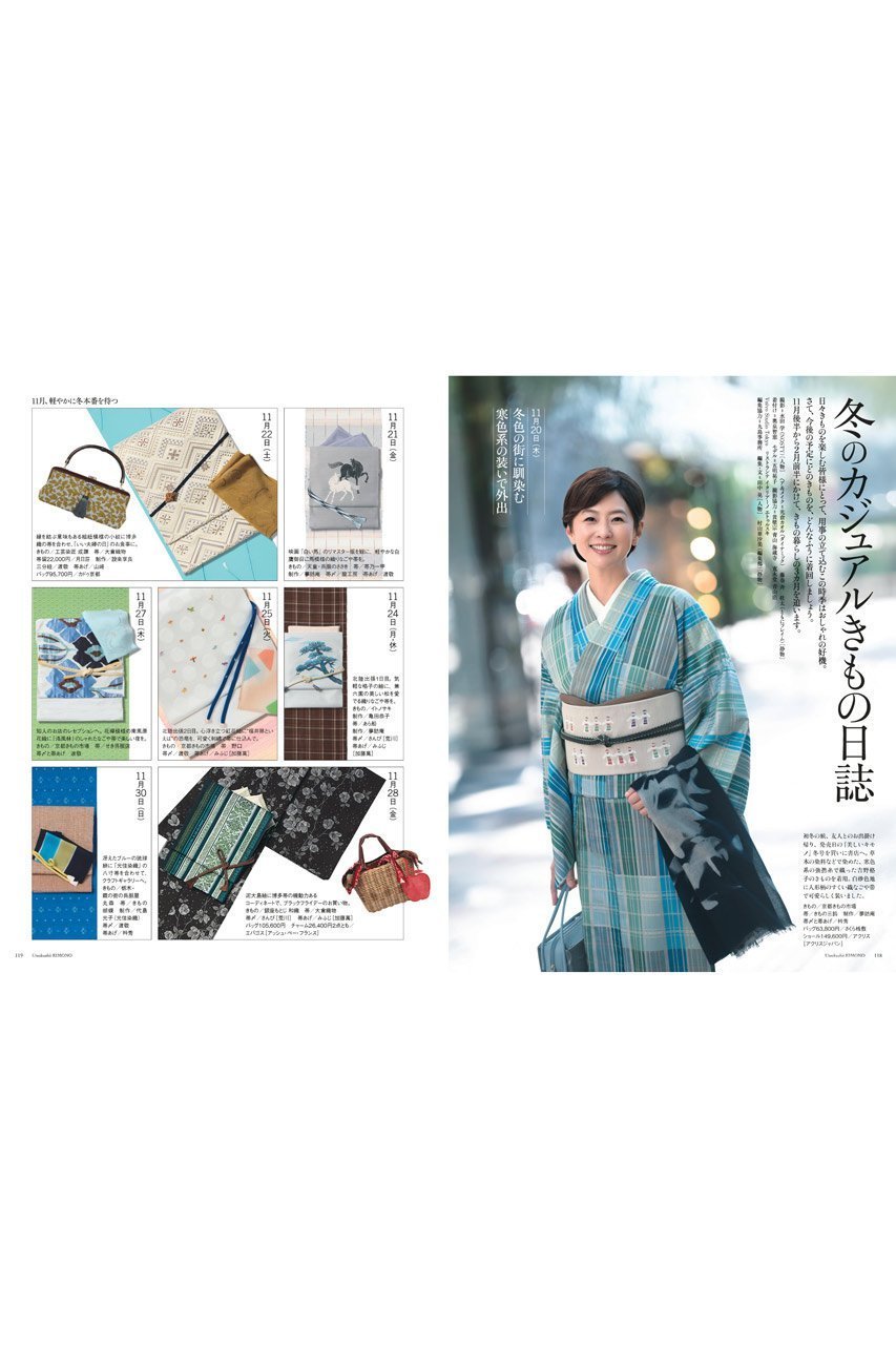 【ハースト婦人画報社/Hearst Fujingaho / GOODS】の【送料無料】美しいキモノ 2025年 冬号(2025/11/20発売) 人気、トレンドファッション・服の通販 founy(ファニー) 　ファッションモデル・俳優・女優　Models　女性　Women　市川紗椰　Ichikawa Saya　雑誌　Magazine, Fashion Magazine　トレンド　Trend, Trending Now　人気　Popular, Best Seller　パーティ　Party, Party Style　フォーマル　Formal, Dressy　冬　Winter / This Winter　送料無料　Free Shipping　年末年始　Year-end and New Year Holidays　other-8|ID: prp329100004959821 ipo3291000000037211570