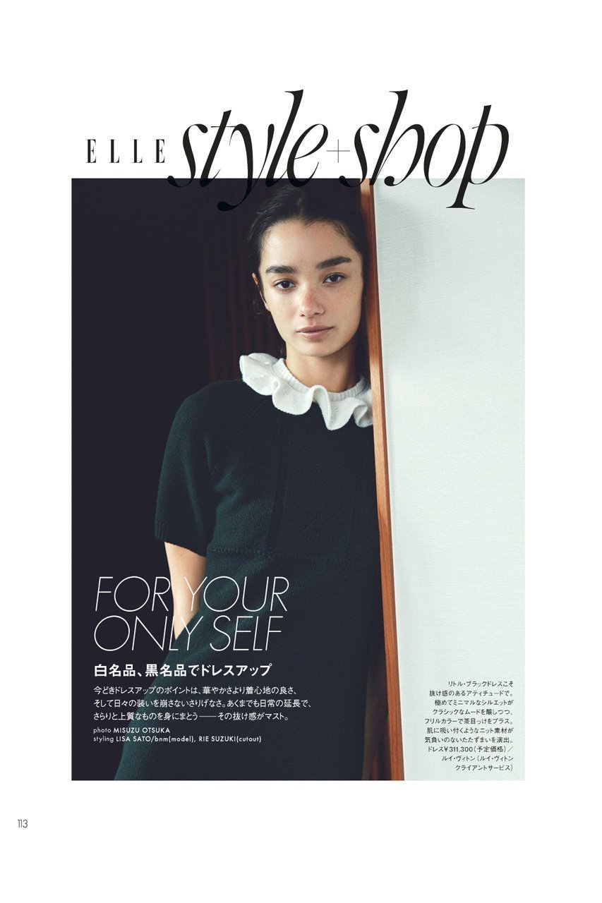 【ハースト婦人画報社/Hearst Fujingaho / GOODS】の【送料無料】エル・ジャポン2026年1月号(2025/11/28発売) 人気、トレンドファッション・服の通販 founy(ファニー) 　1月号　January Issue　春　Spring　クール　Cool, Chic　コレクション　Collection, Seasonal Line　ジュエリー　Jewelry, Accessories　スワロフスキー　Swarovski, Crystal Accent　雑誌　Magazine, Fashion Magazine　チャーム　Charm, Pendant　トレンド　Trend, Trending Now　ドレス　Dress, One-Piece　パール　Pearl, Pearl Accent　ベスト　Vest, Waistcoat　モダン　Modern, Contemporary　S/S・春夏　SS, Spring/Summer, Warm Season　送料無料　Free Shipping　夏　Summer　ホリデーシーズン　Holiday Season　ギフト プレゼント　Gift / Present　2026年　2026　2026春夏・S/S　Spring/Summer 2026 SS26　other-3|ID: prp329100004959828 ipo3291000000037211607